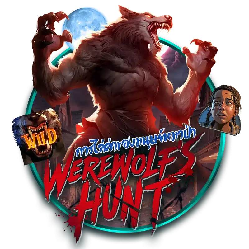 Werewolf's Hunt