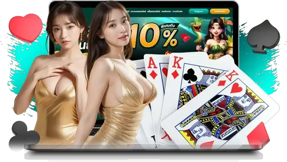 เค้าไพ่บาคาร่าคืออะไร